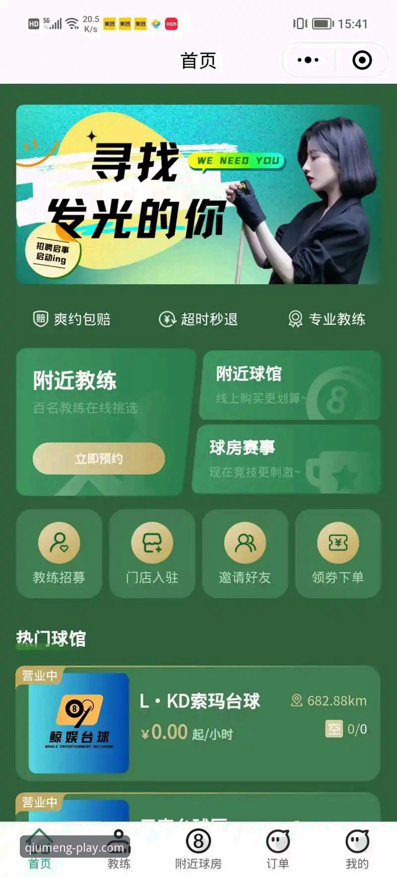 资深用户手把手教你玩转球盟会平台：从注册到投注的实战心得