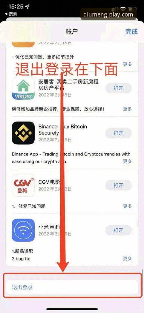 球盟会手机版下载地址全面解析：2024最新下载与注册操作指南