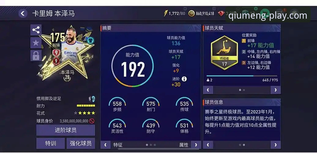 球盟会体验怎么样？老用户分享真实使用心得，这些细节你需要注意